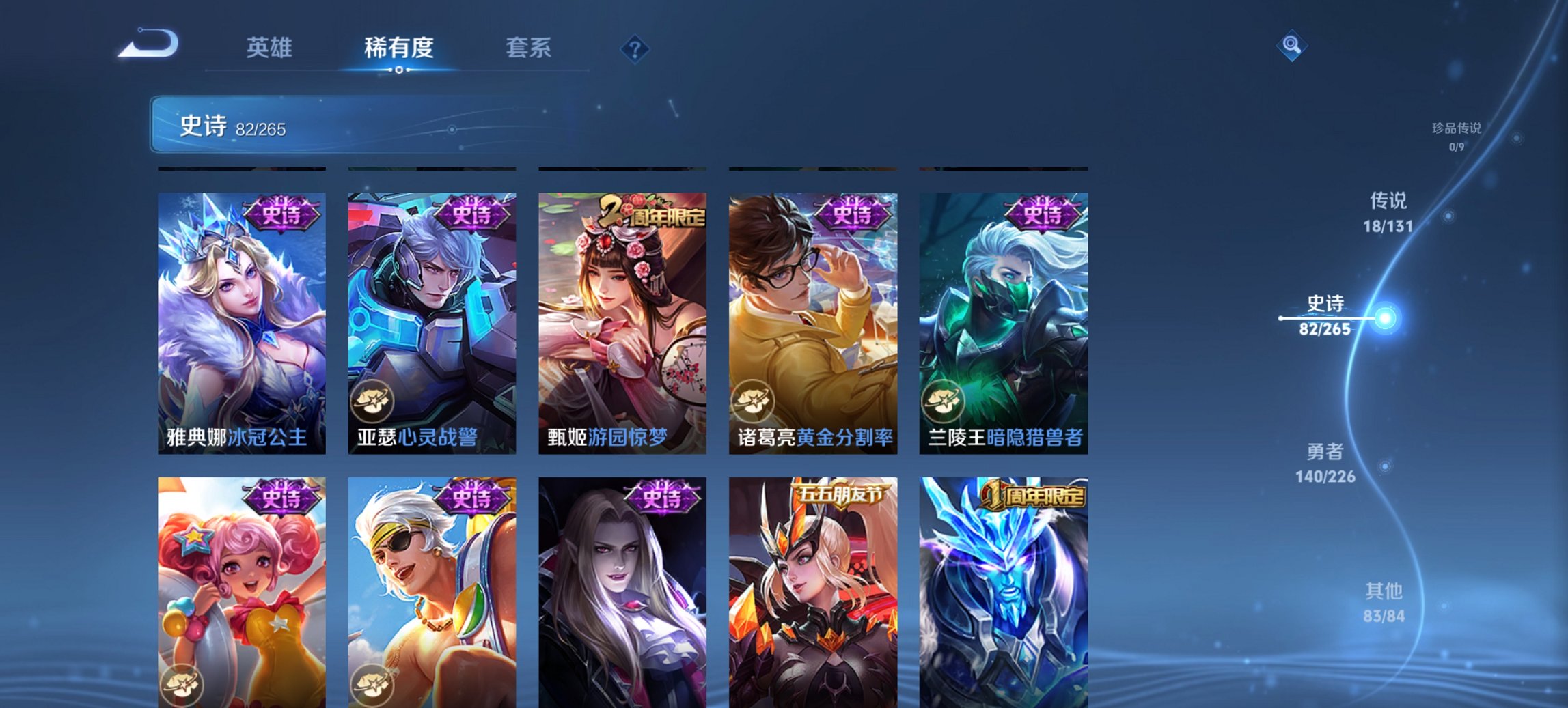 WZCMW3369658王者荣耀账号详情图6