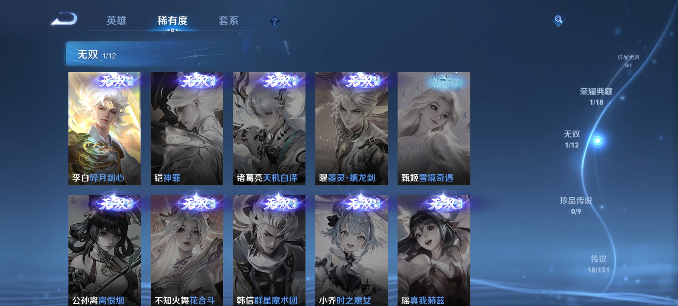 WZCMW3369658王者荣耀账号详情图8