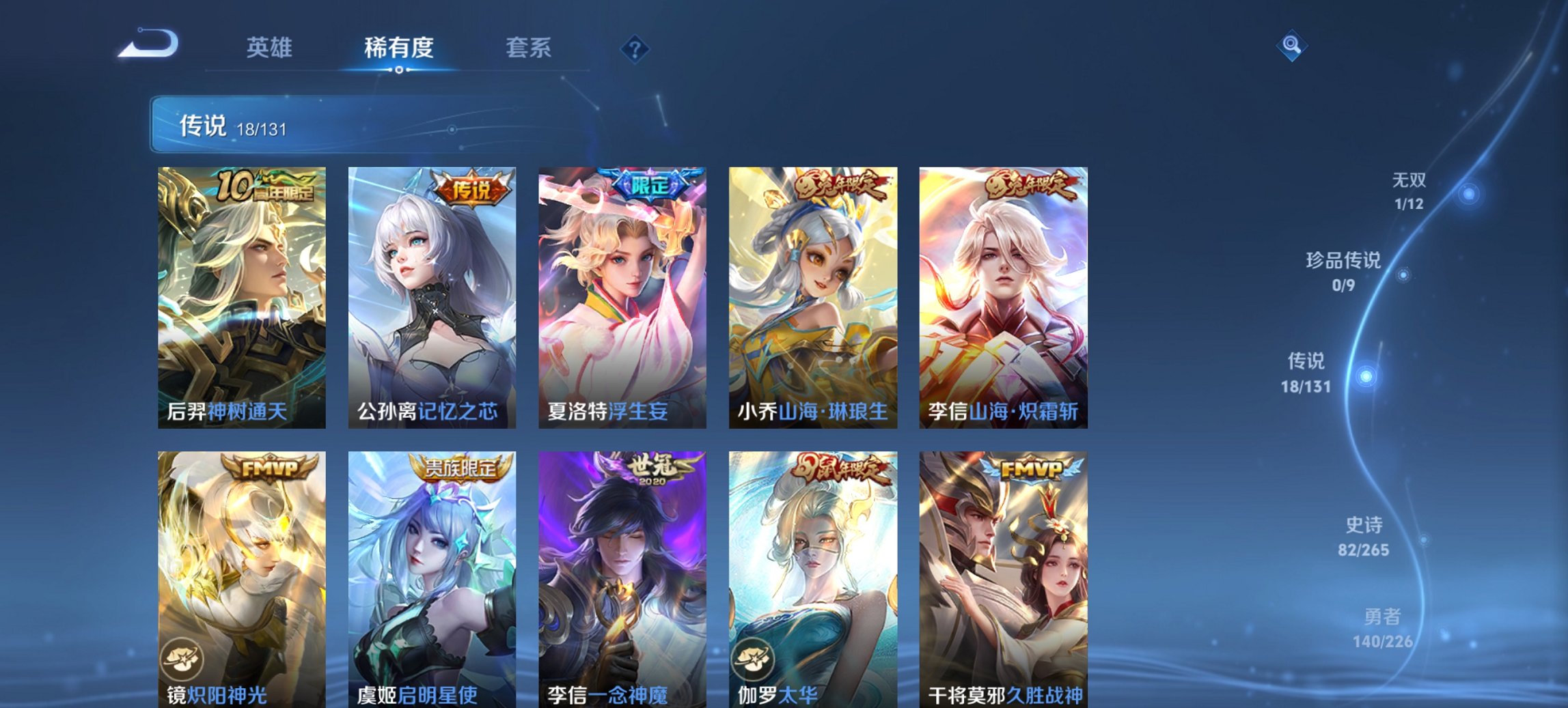 WZCMW3369658王者荣耀账号详情图10