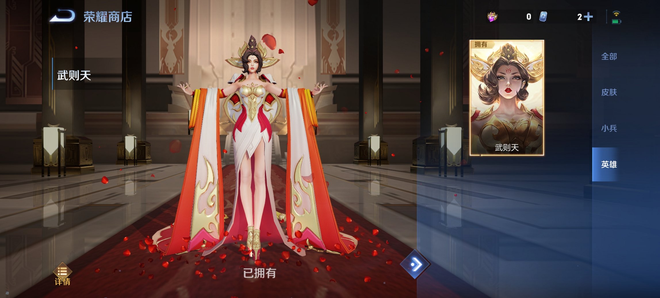 WZCMW3369658王者荣耀账号详情图12