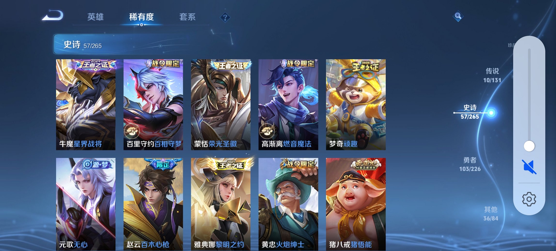 WZCMW3369670王者荣耀账号详情图3