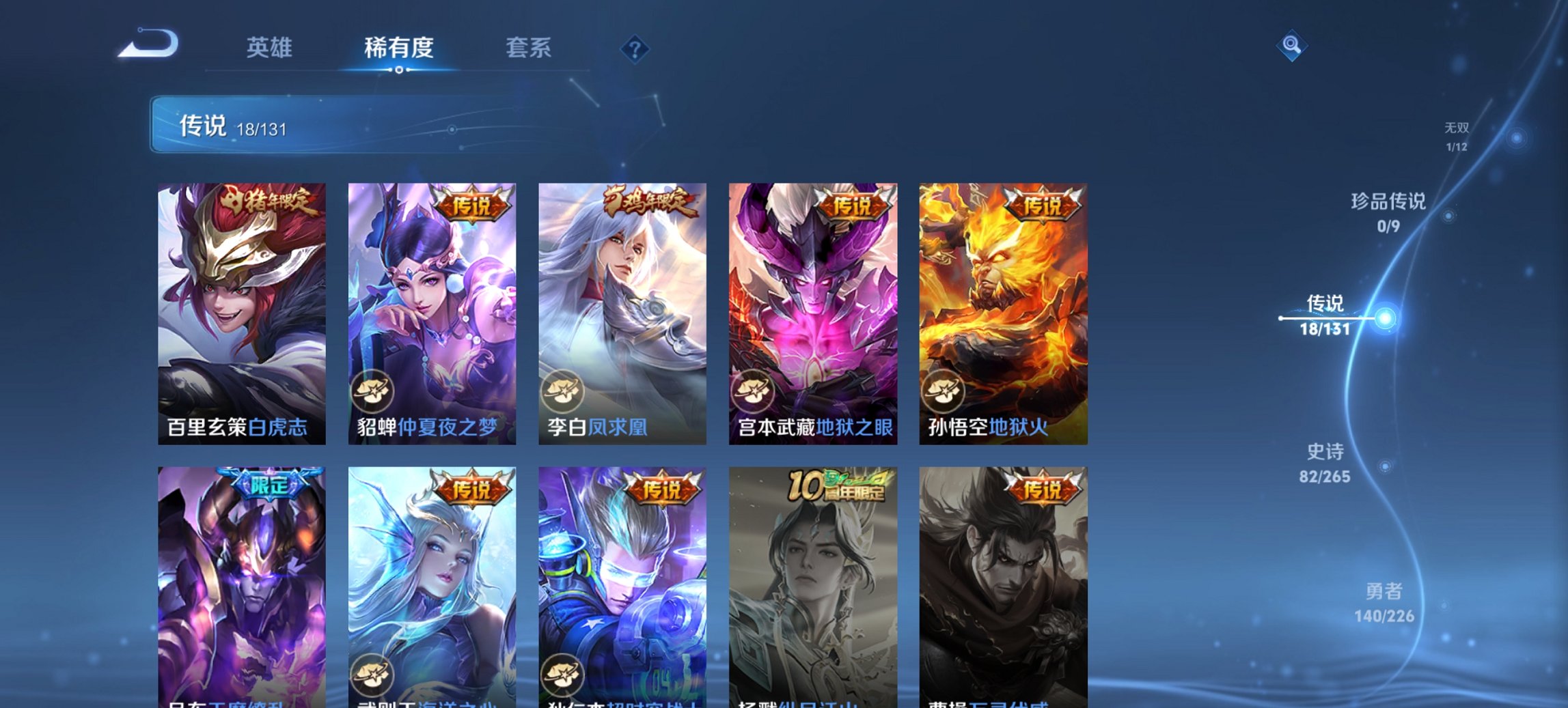 WZCMW3369658王者荣耀账号详情图14