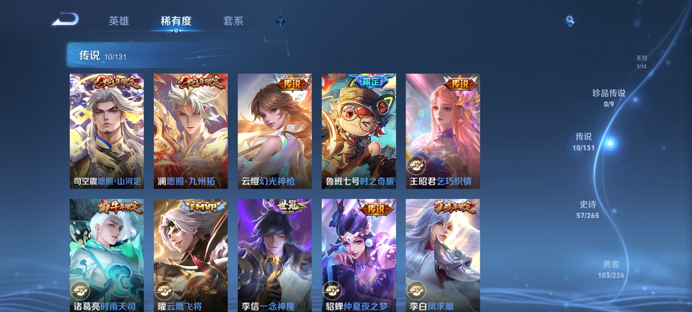 WZCMW3369670王者荣耀账号详情图5