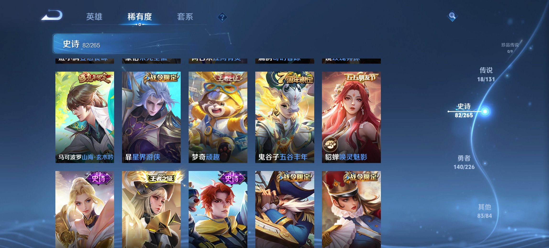 WZCMW3369658王者荣耀账号详情图15