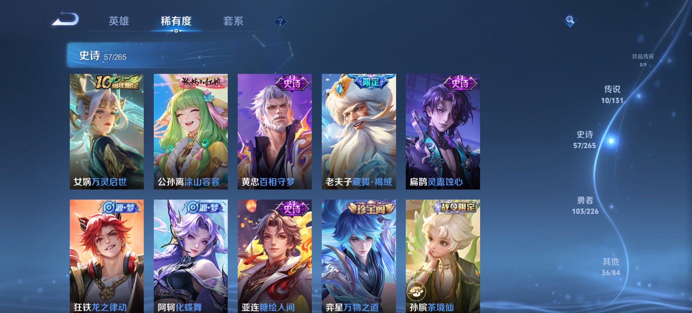 WZCMW3369670王者荣耀账号详情图6