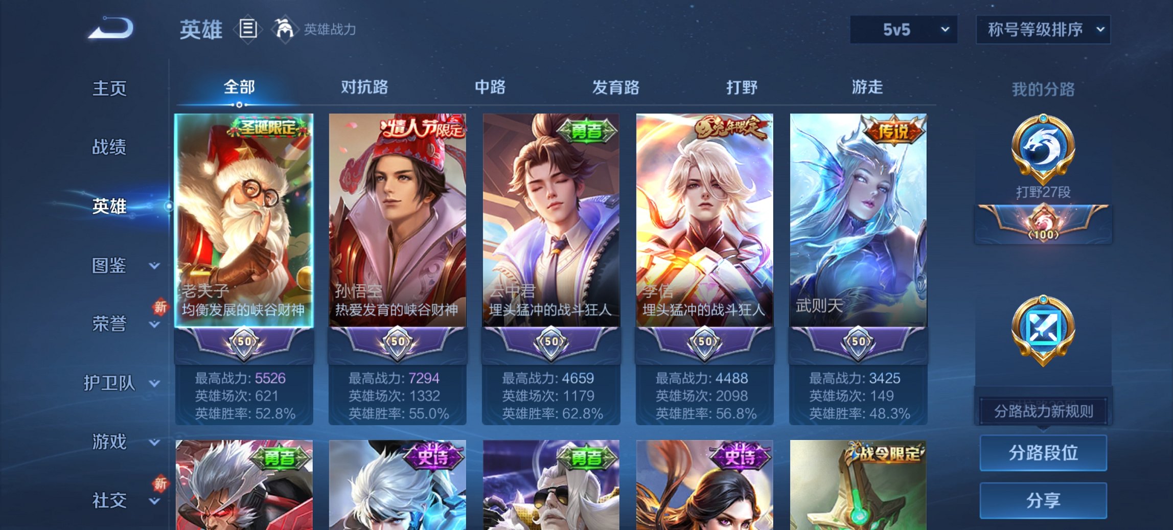 WZCMW3369658王者荣耀账号详情图16