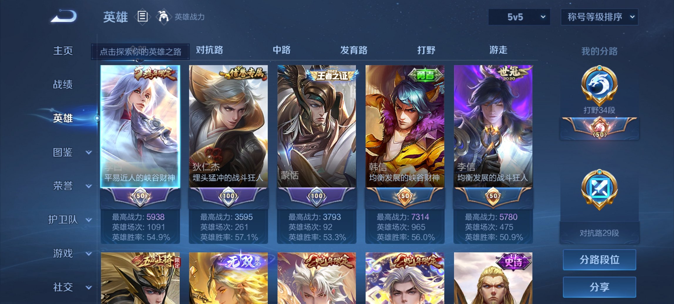 WZCMW3369670王者荣耀账号详情图7