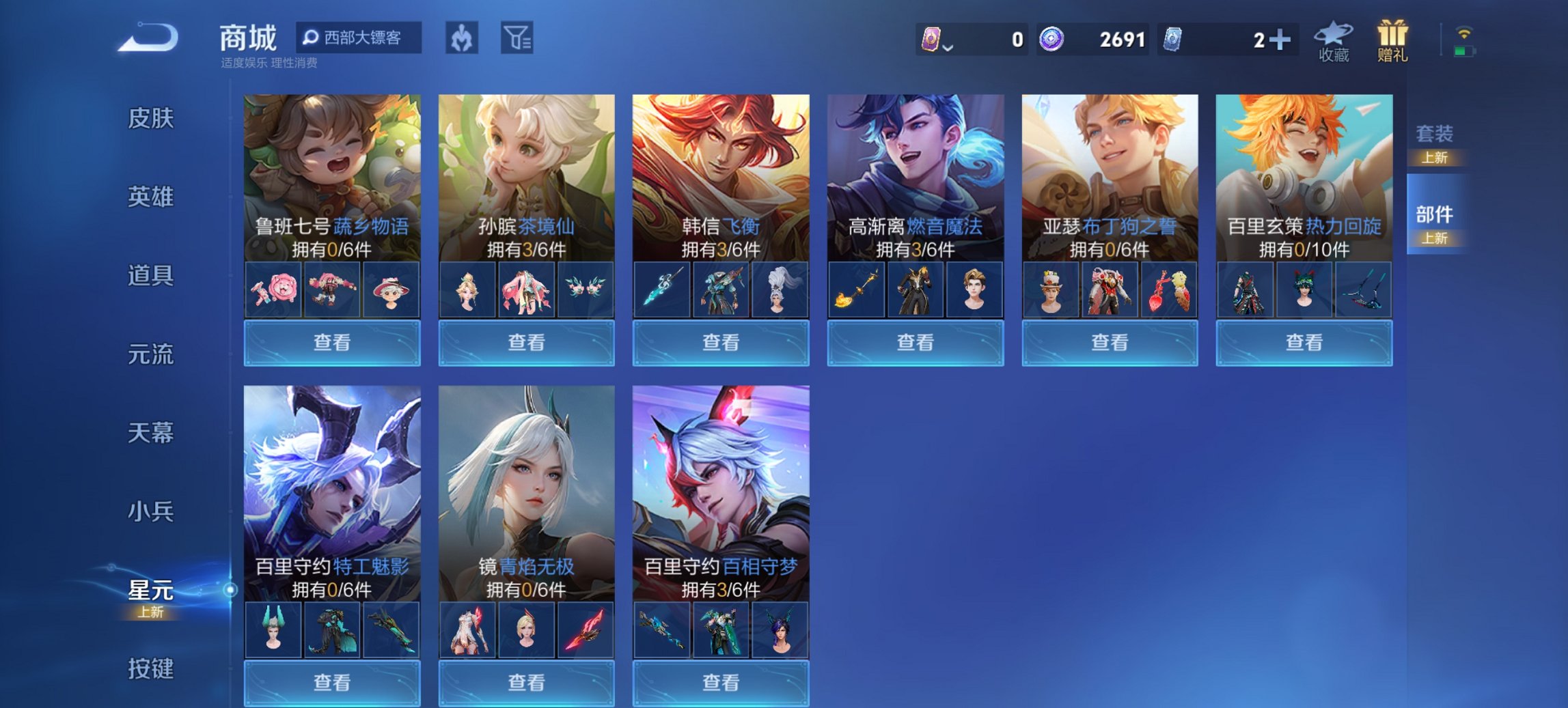 WZCMW3369670王者荣耀账号详情图8