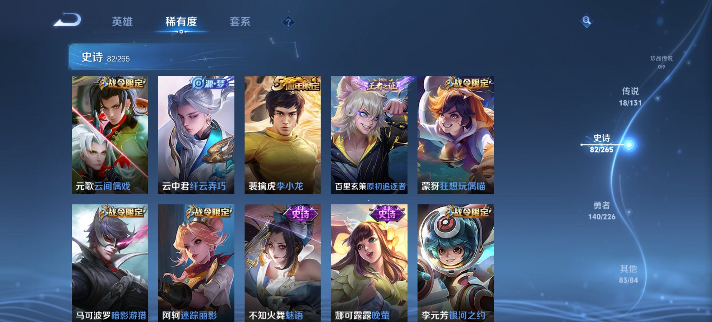 WZCMW3369658王者荣耀账号详情图18