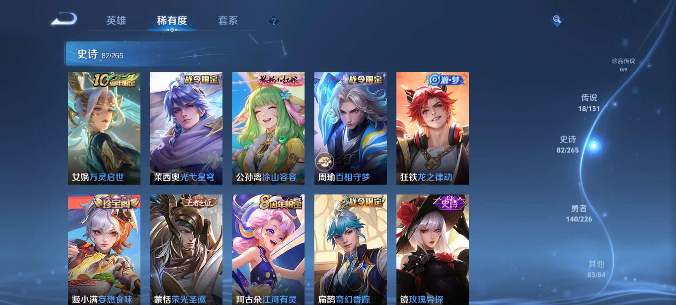 WZCMW3369658王者荣耀账号详情图19