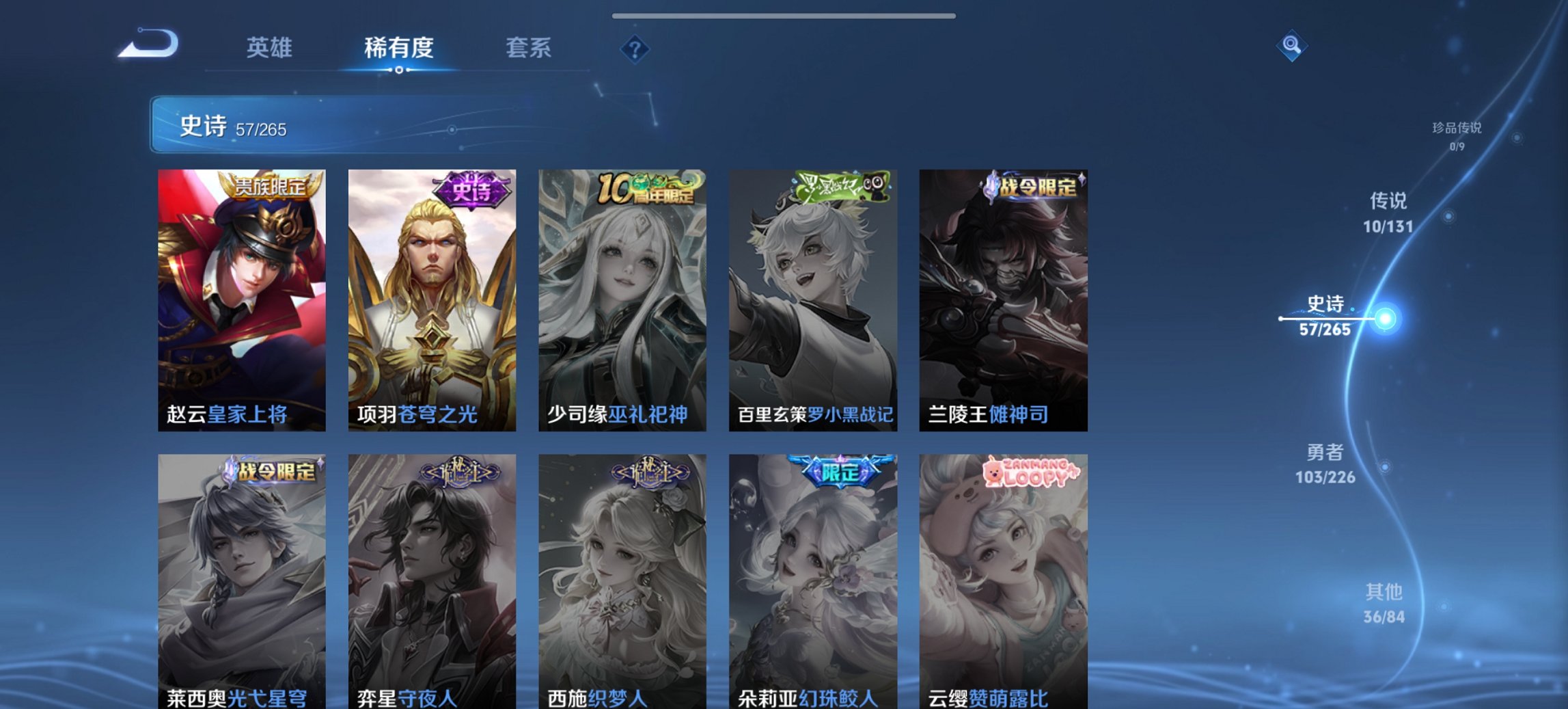 WZCMW3369670王者荣耀账号详情图10