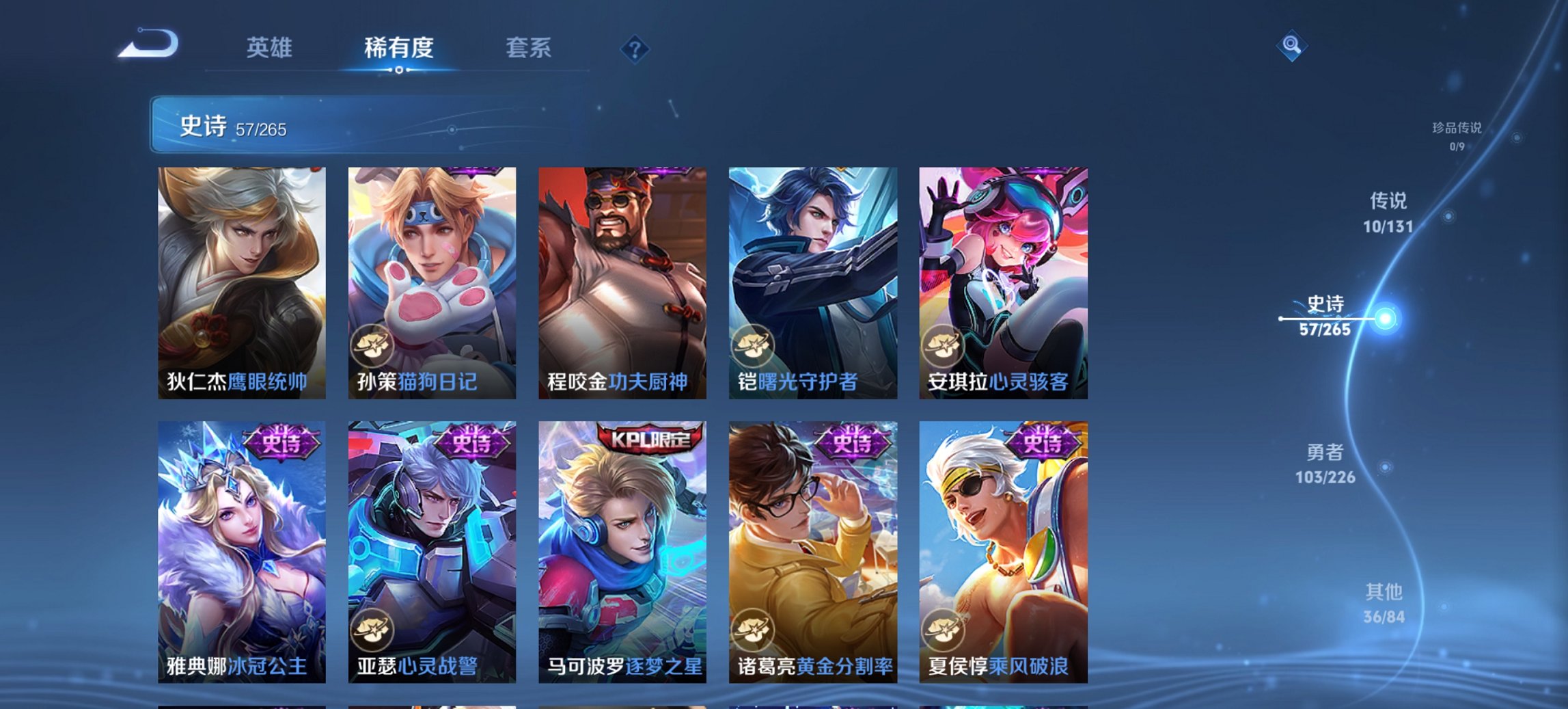 WZCMW3369670王者荣耀账号详情图12