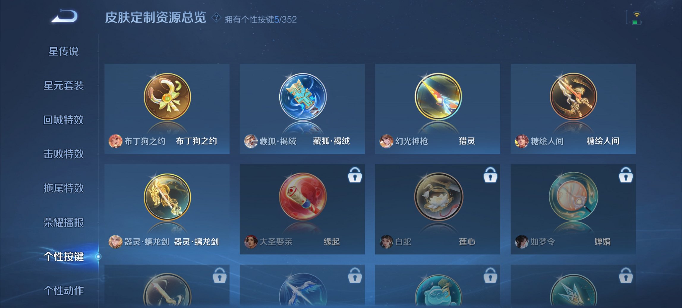 WZCMW3369670王者荣耀账号详情图13