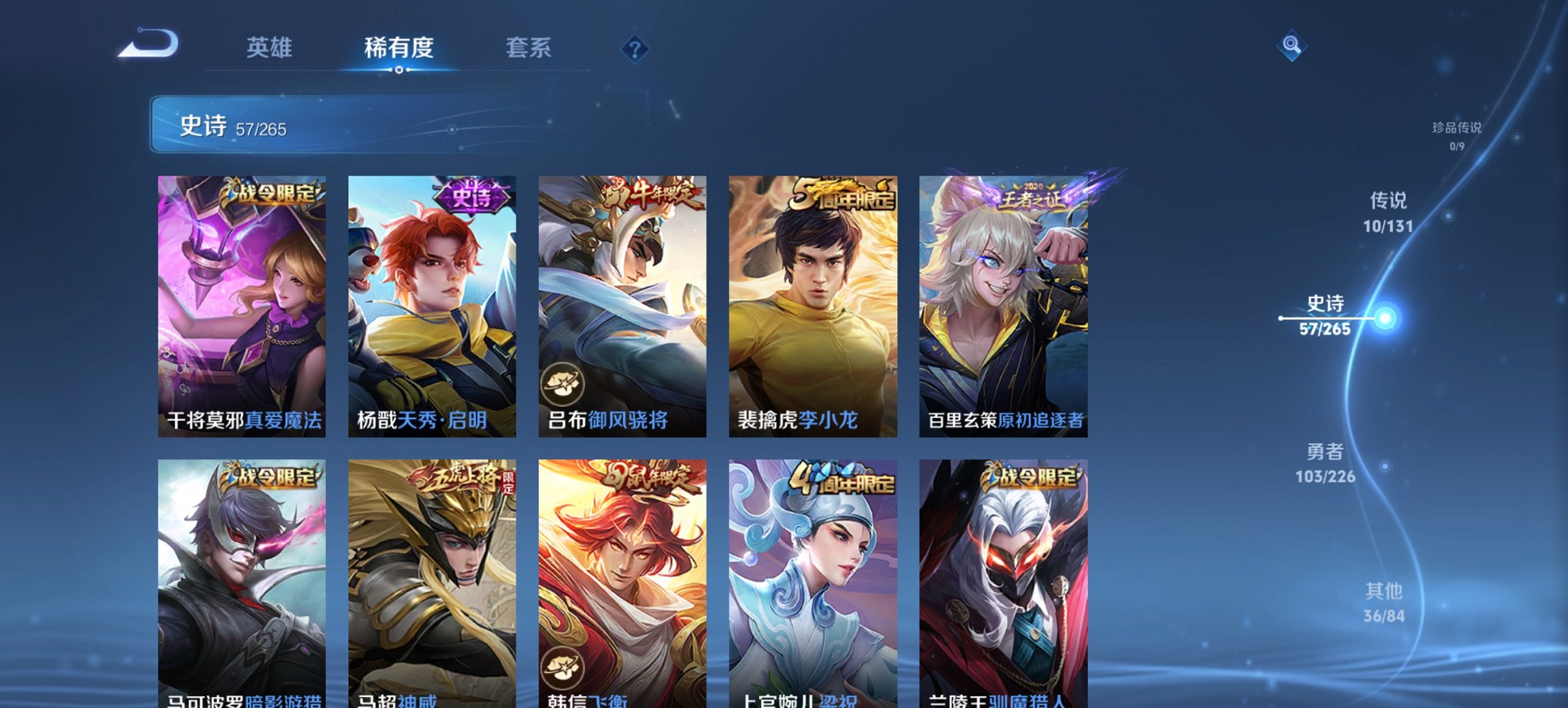 WZCMW3369670王者荣耀账号详情图15