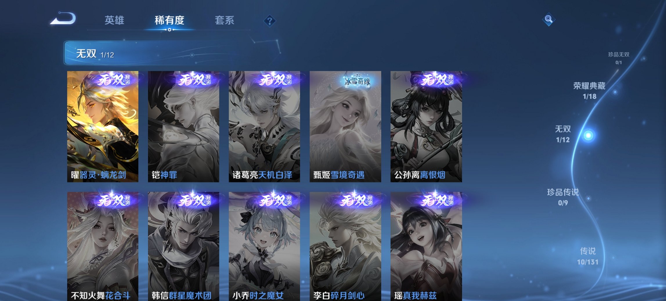 WZCMW3369670王者荣耀账号详情图17