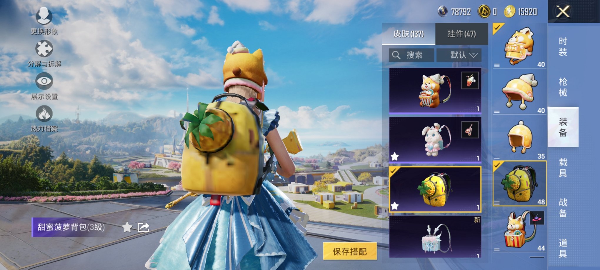 HPCMW3423849和平精英账号详情图5 HPCMW3423849和平精英账号详情图5