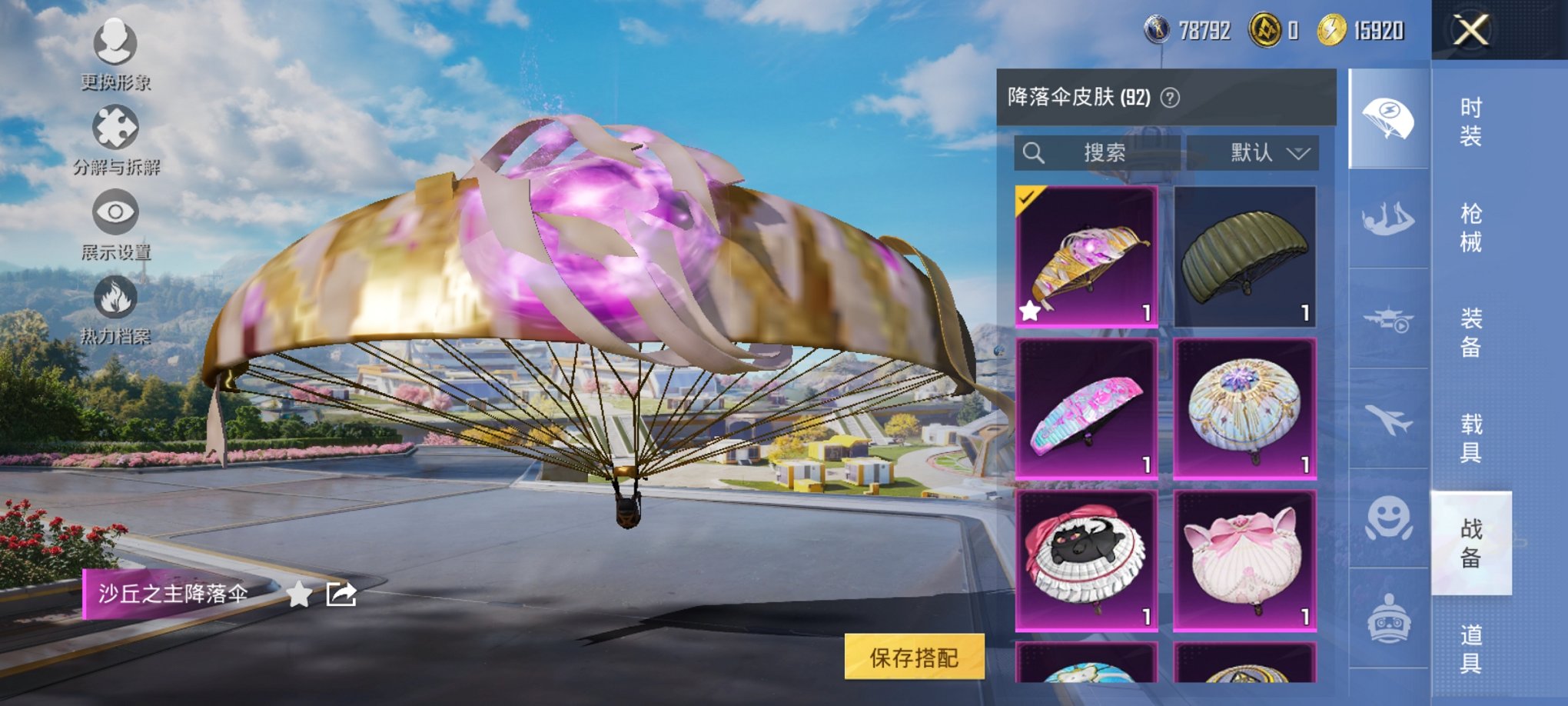 HPCMW3423849和平精英账号详情图10 HPCMW3423849和平精英账号详情图10