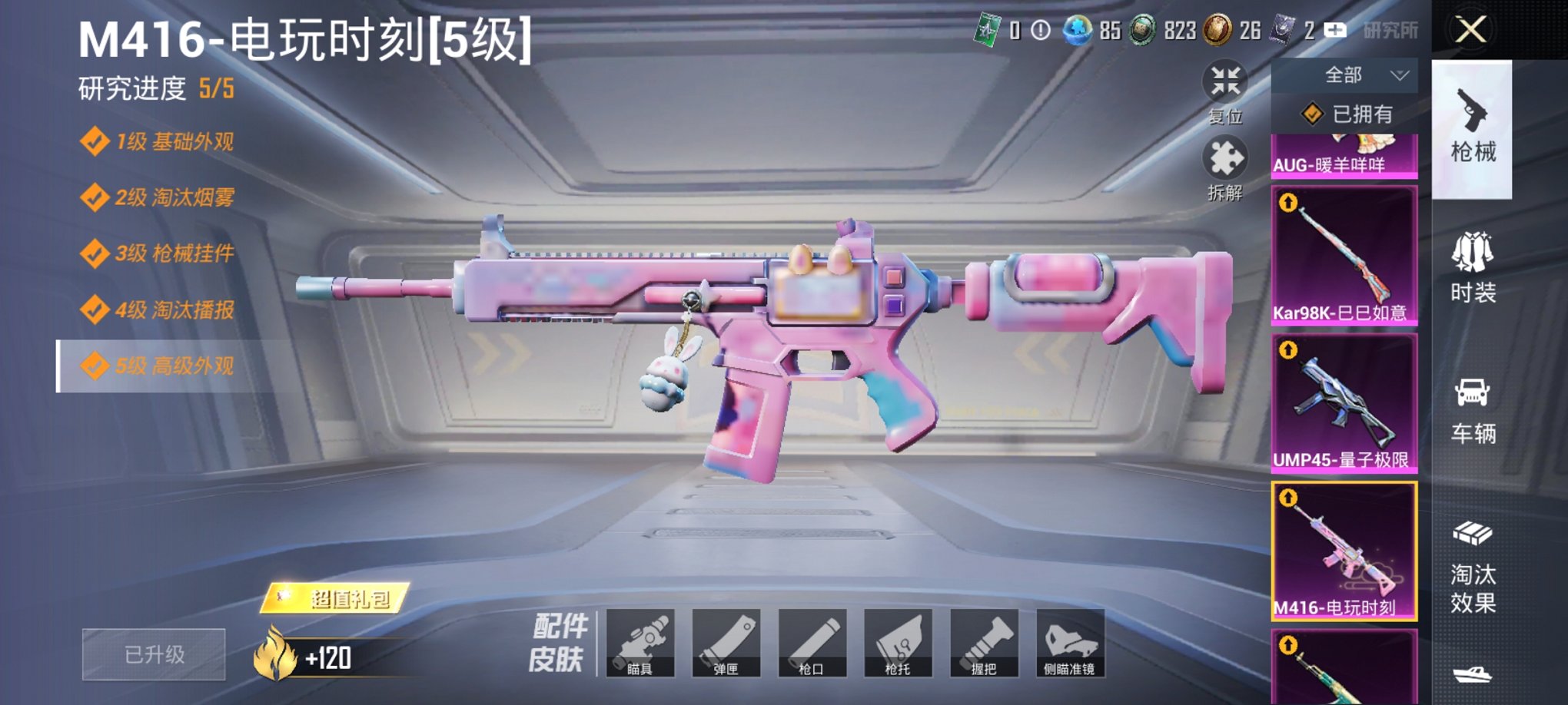 HPCMW3423849和平精英账号详情图11 HPCMW3423849和平精英账号详情图11