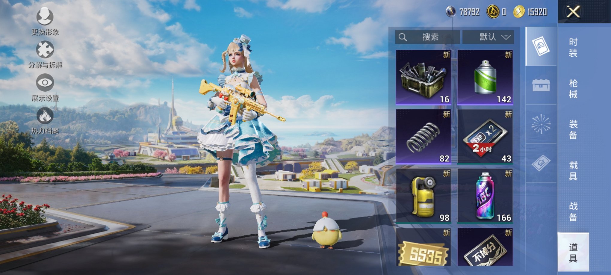 HPCMW3423849和平精英账号详情图15 HPCMW3423849和平精英账号详情图15