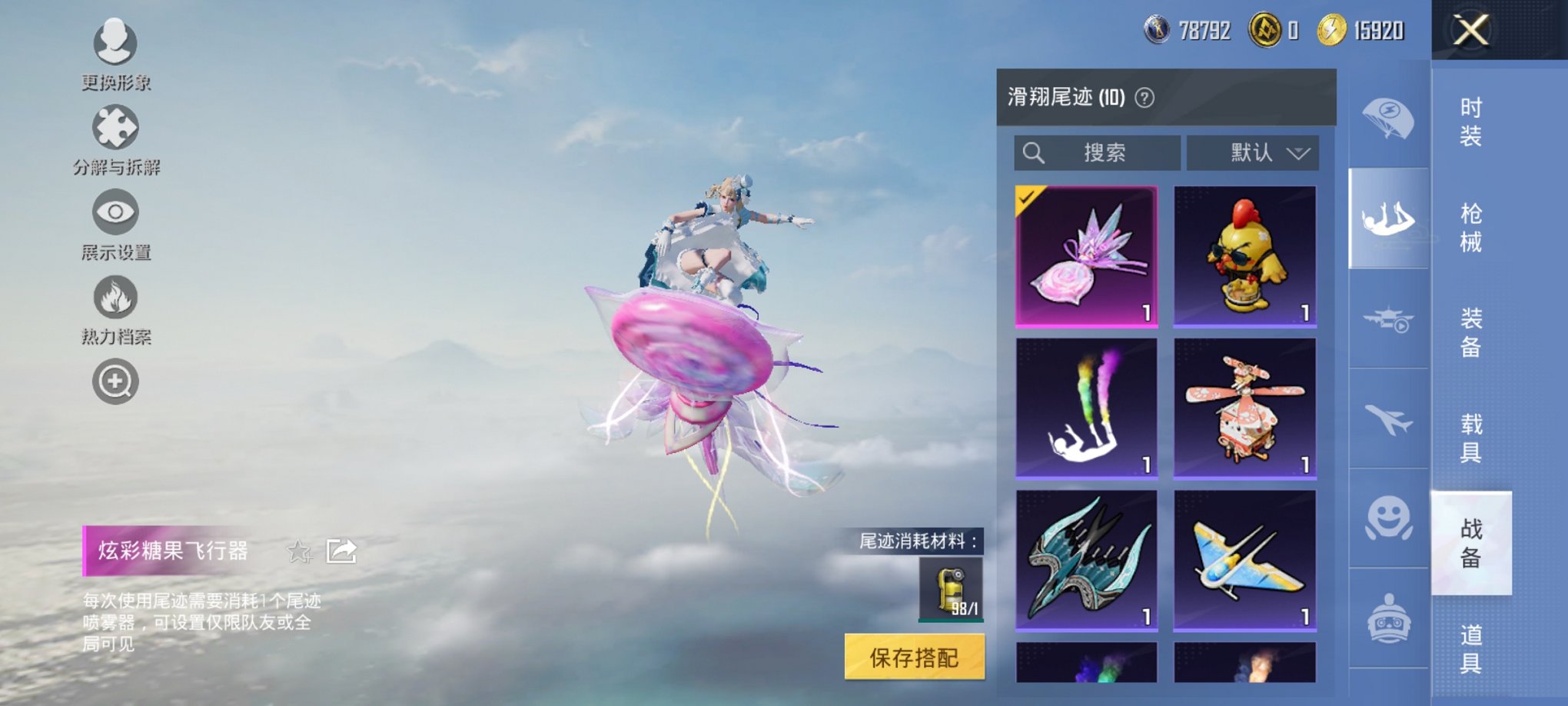 HPCMW3423849和平精英账号详情图16 HPCMW3423849和平精英账号详情图16