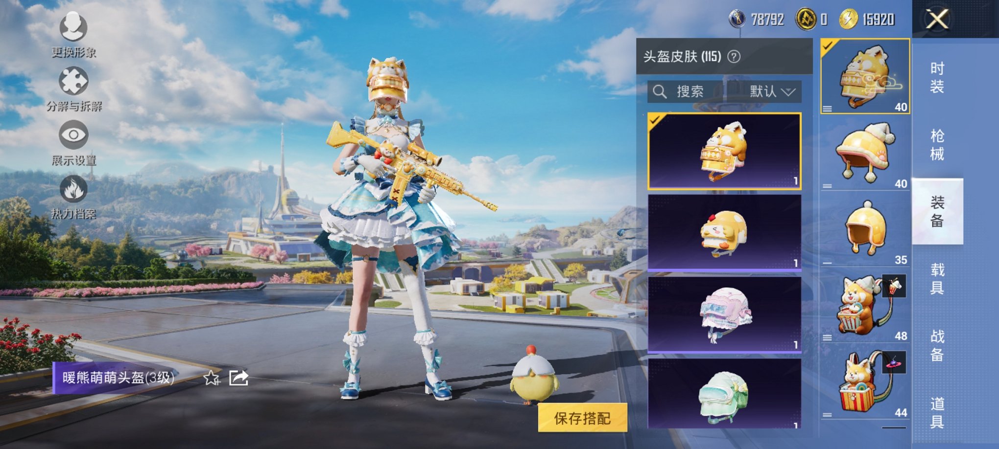 HPCMW3423849和平精英账号详情图17 HPCMW3423849和平精英账号详情图17