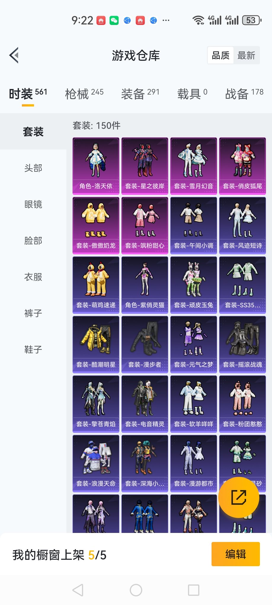 HPCMW3423849和平精英账号详情图21 HPCMW3423849和平精英账号详情图21