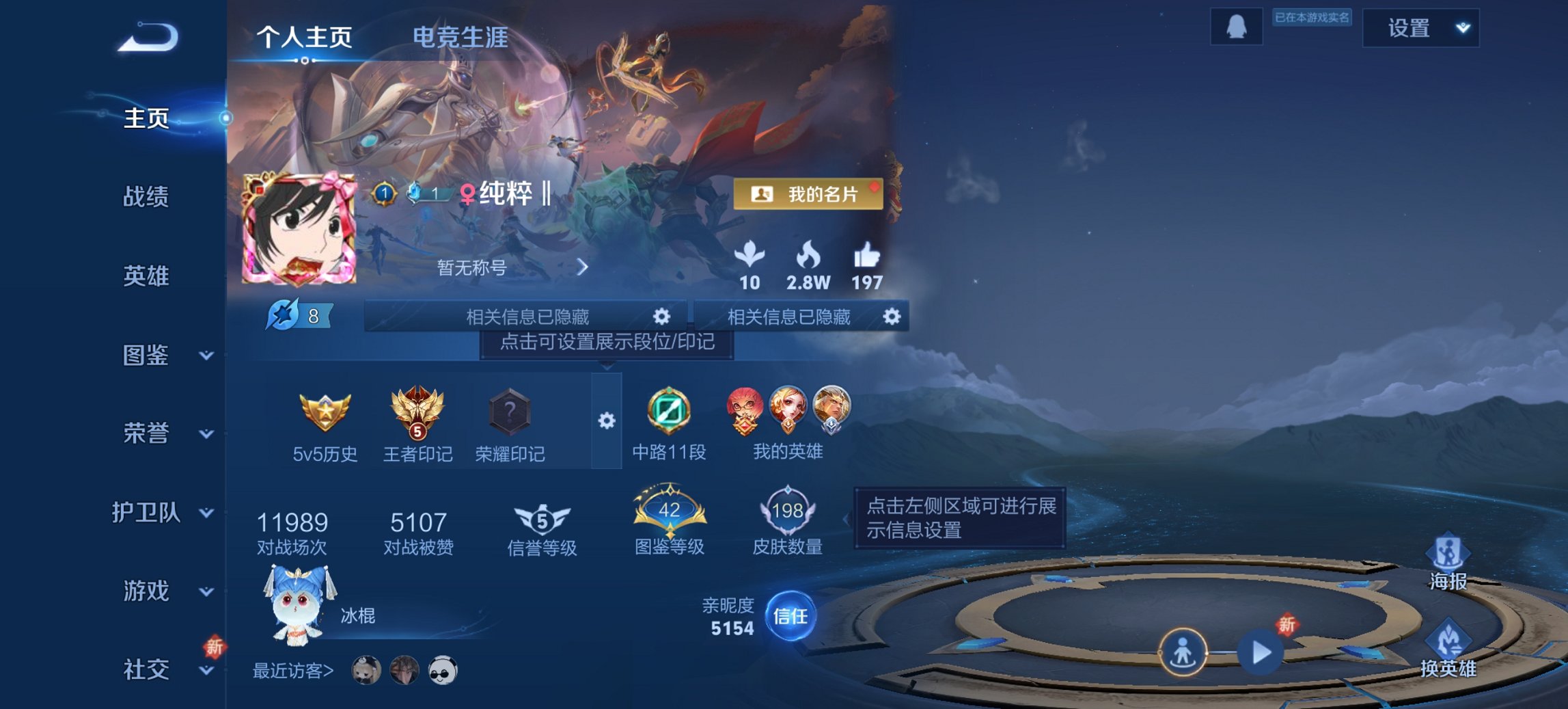 王者荣耀账号安卓QQ126英雄-198皮肤-可二次【至尊宝198皮肤5传说1星元 秒换绑不用等】安卓QQ-126英雄-1