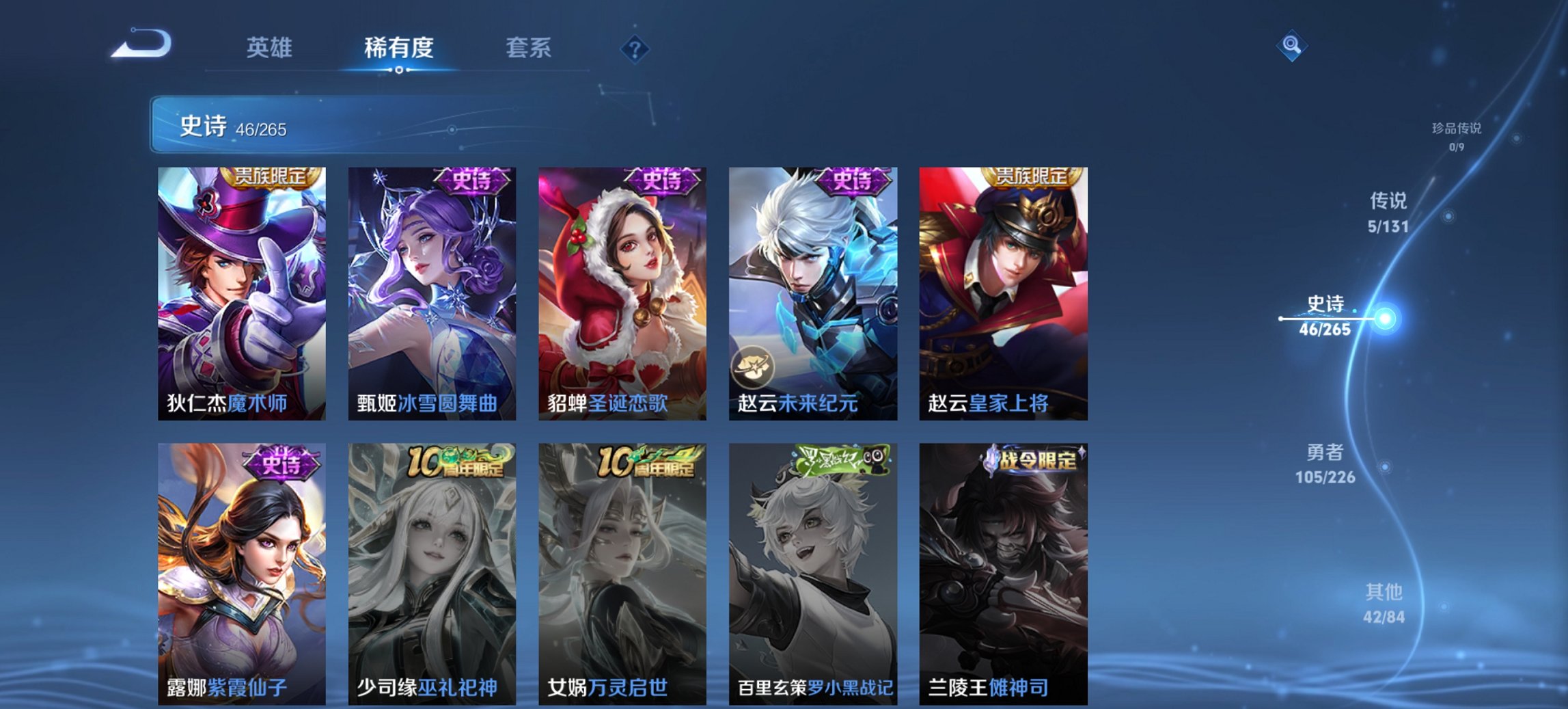 WZCMW3369641王者荣耀账号详情图3