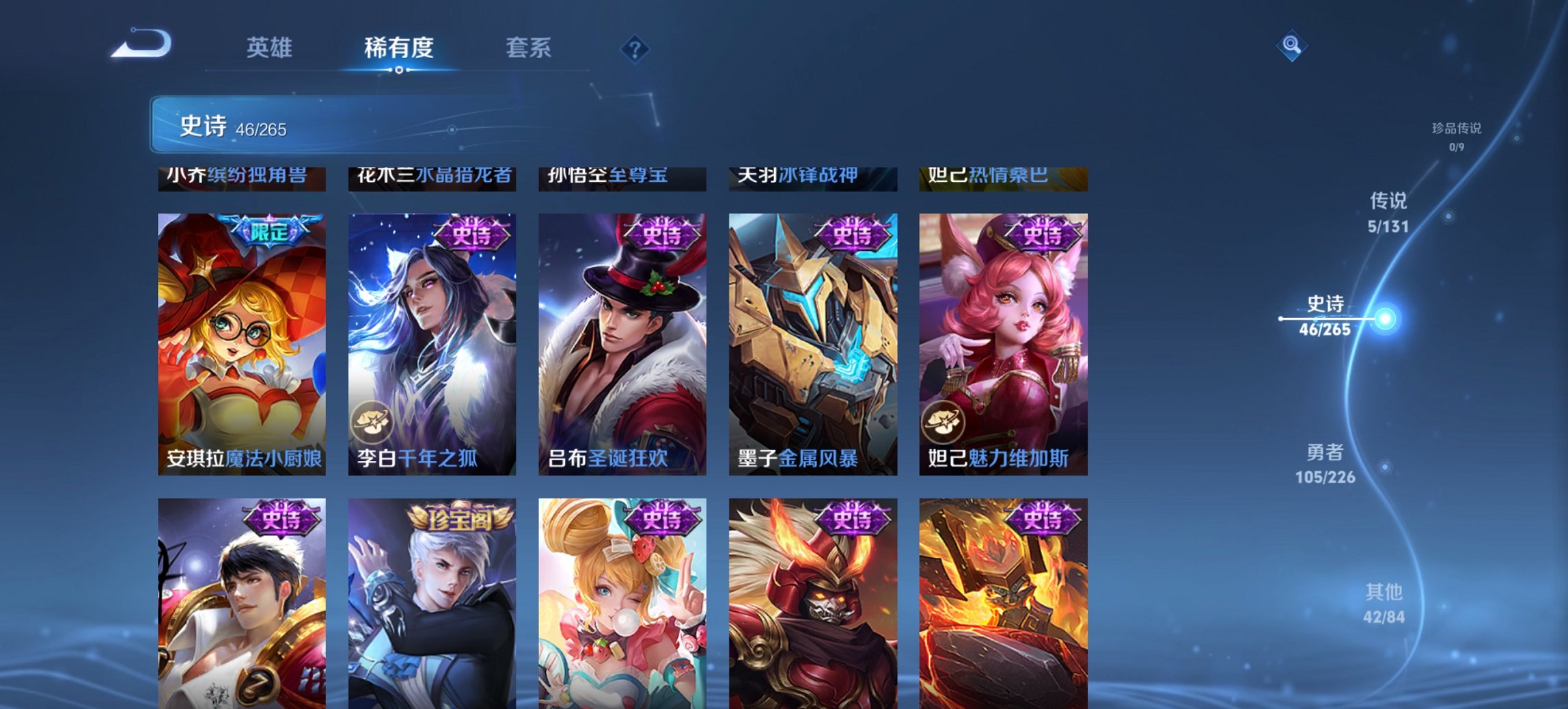 WZCMW3369641王者荣耀账号详情图6