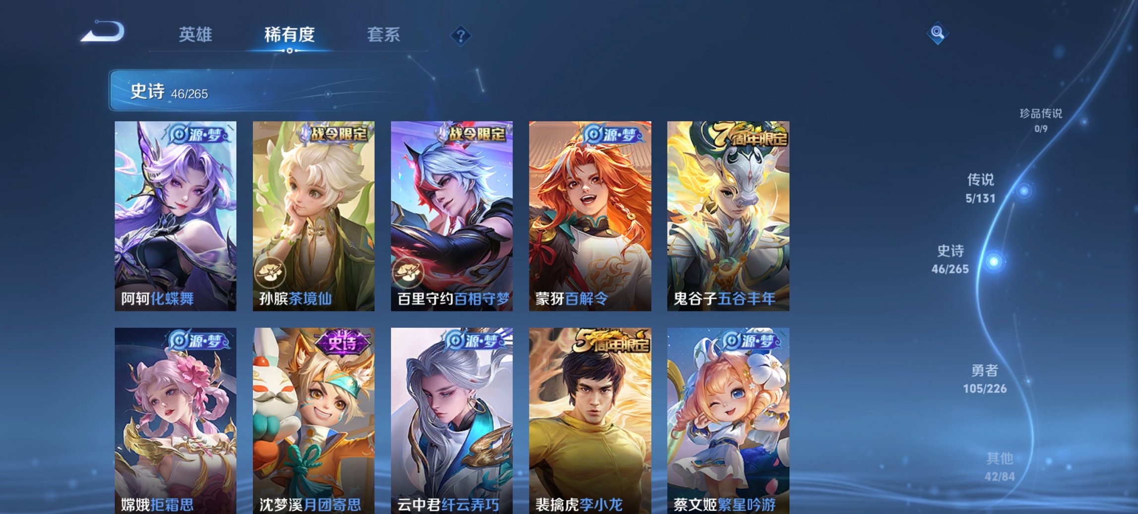 WZCMW3369641王者荣耀账号详情图9