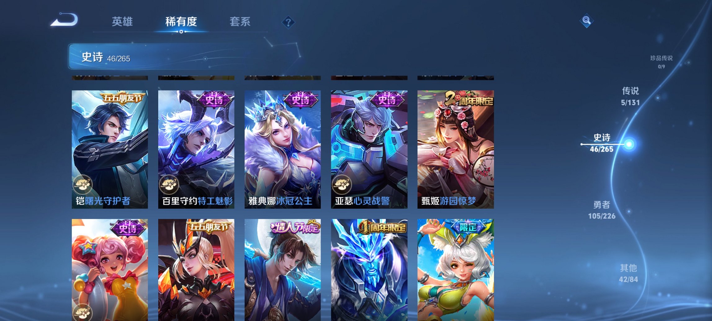 WZCMW3369641王者荣耀账号详情图10