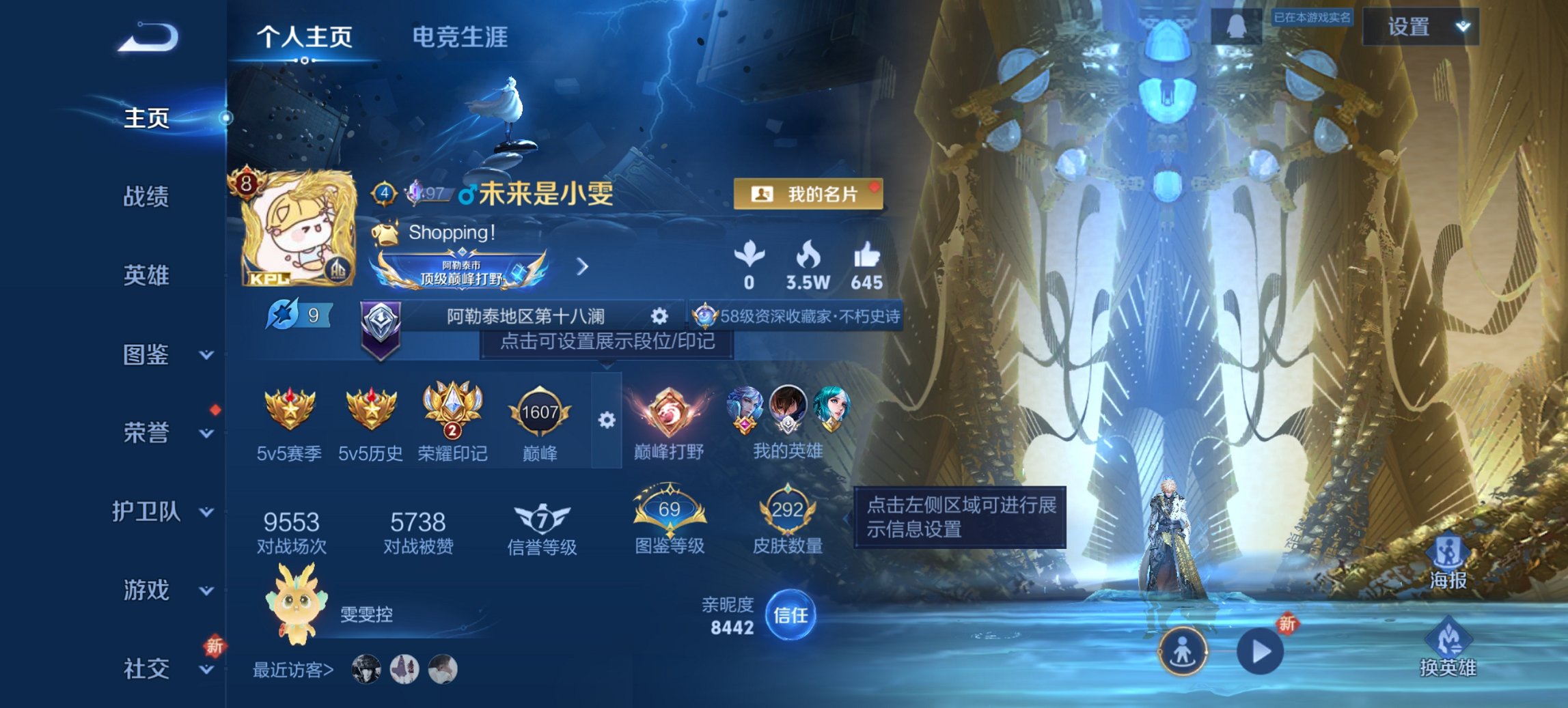 WZCMW3370650王者荣耀账号详情图2