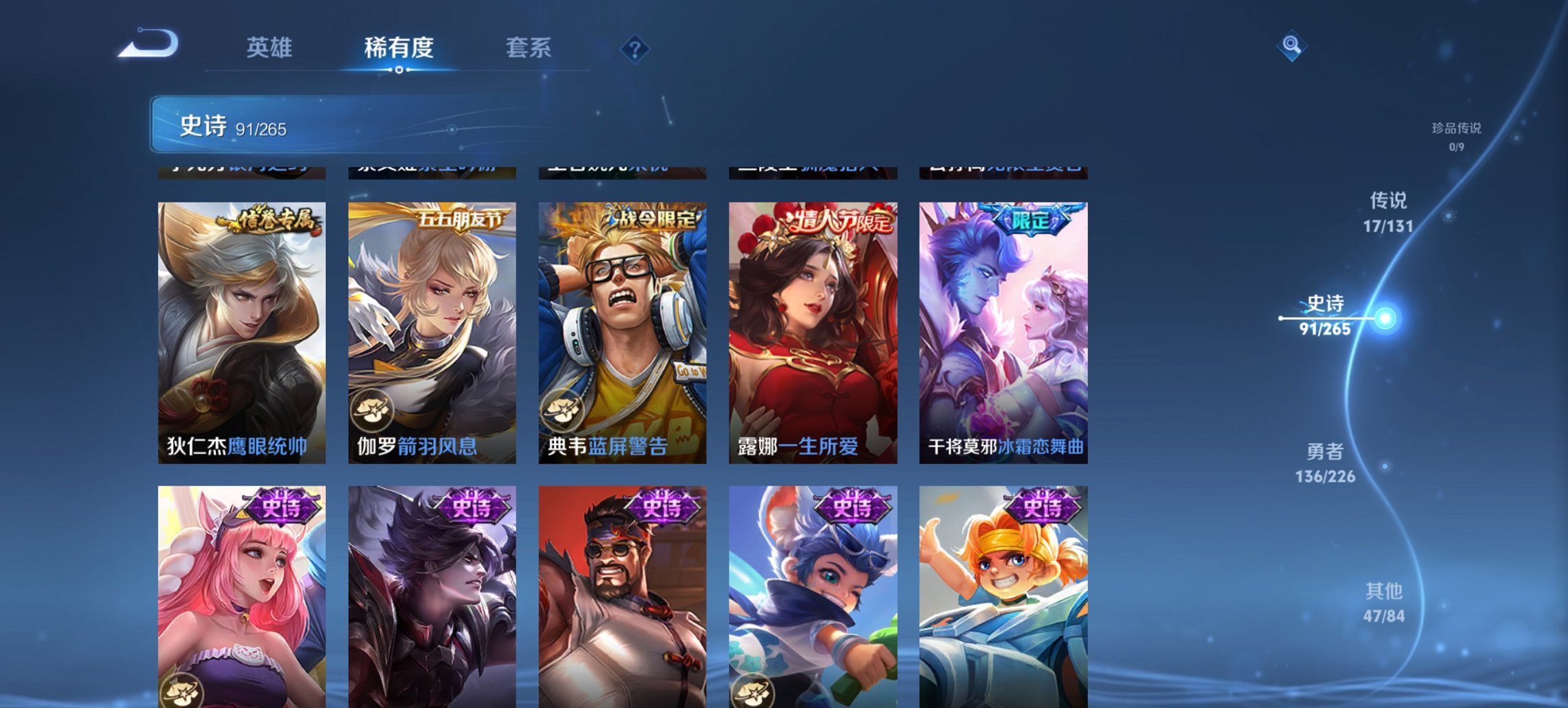 WZCMW3370650王者荣耀账号详情图7