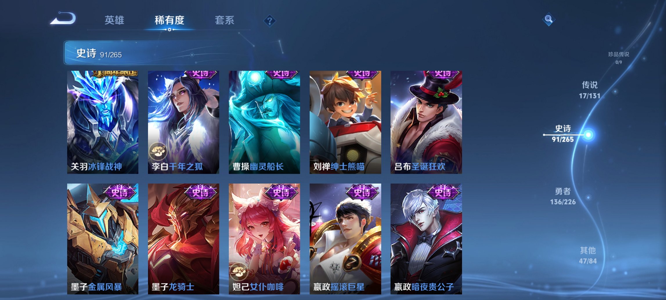 WZCMW3370650王者荣耀账号详情图9