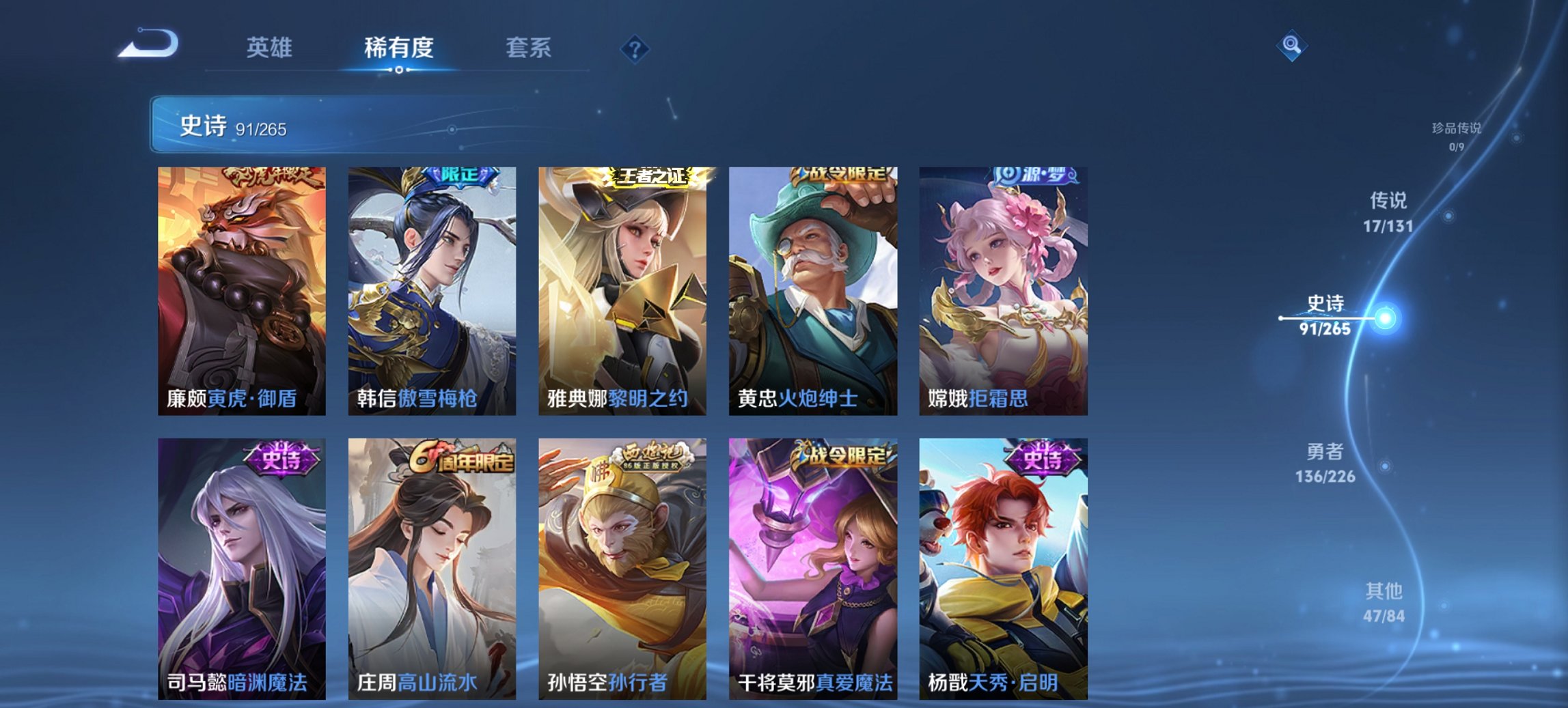 WZCMW3370650王者荣耀账号详情图12