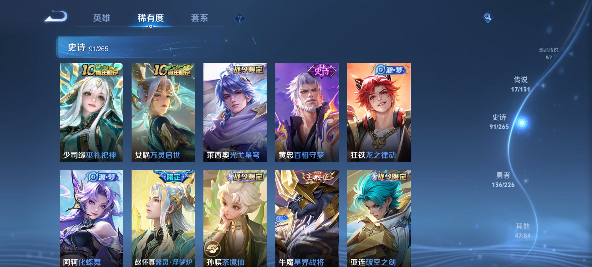 WZCMW3370650王者荣耀账号详情图10