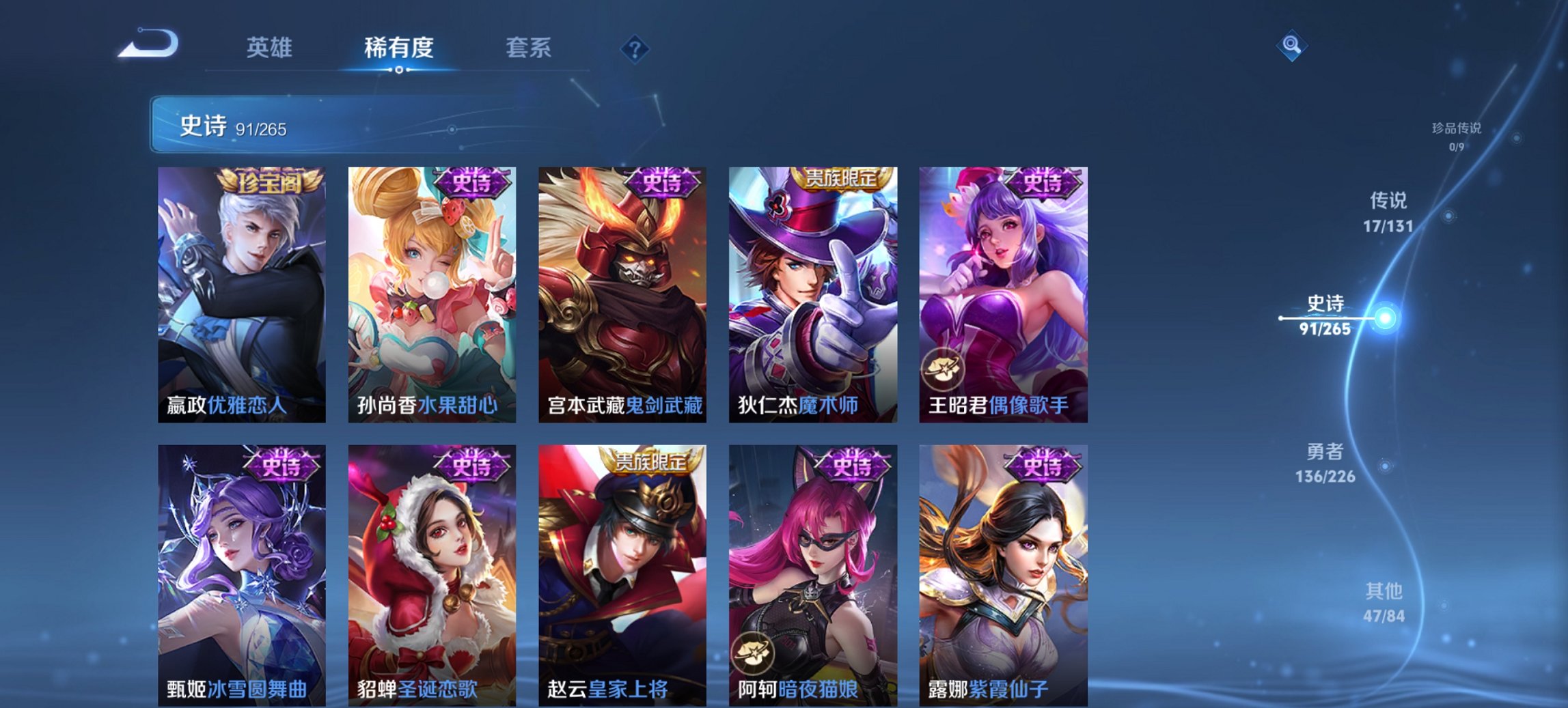 WZCMW3370650王者荣耀账号详情图8