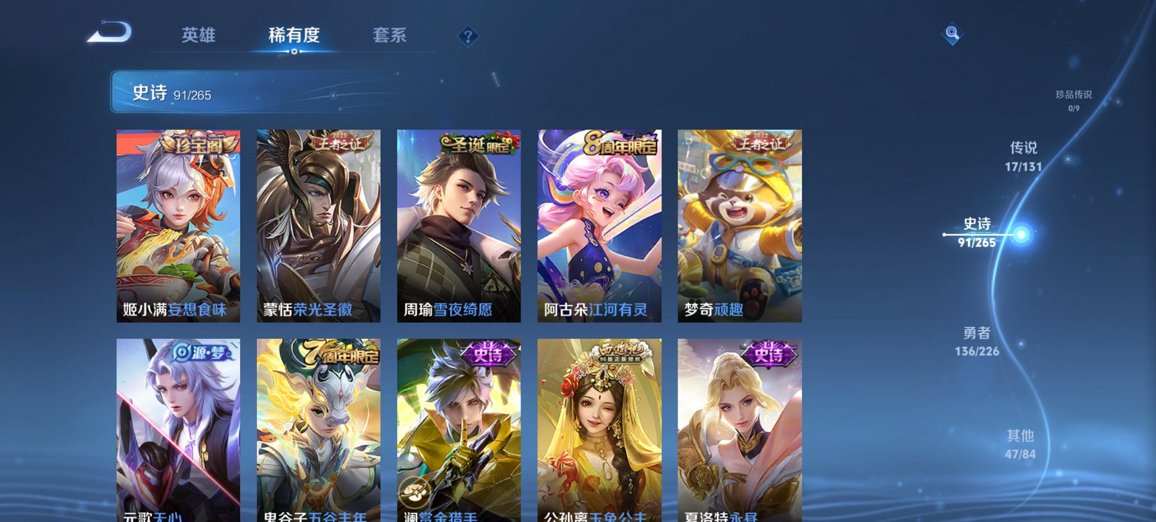 WZCMW3370650王者荣耀账号详情图11