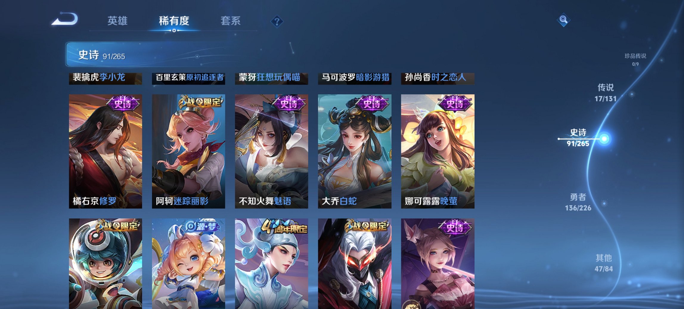 WZCMW3370650王者荣耀账号详情图13