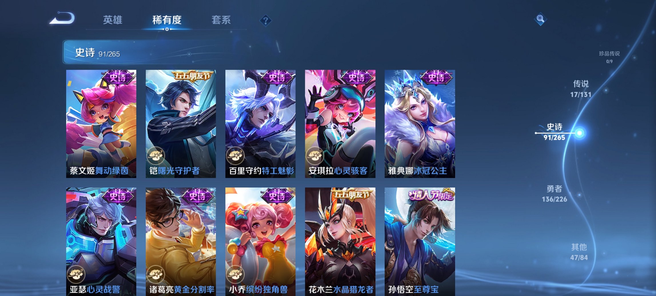 WZCMW3370650王者荣耀账号详情图14