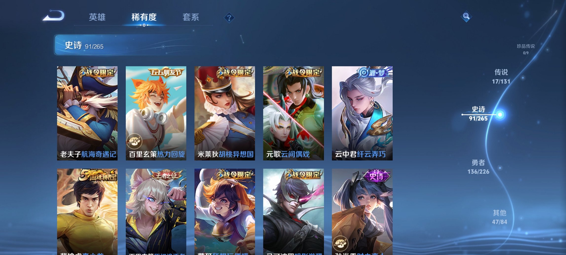 WZCMW3370650王者荣耀账号详情图17