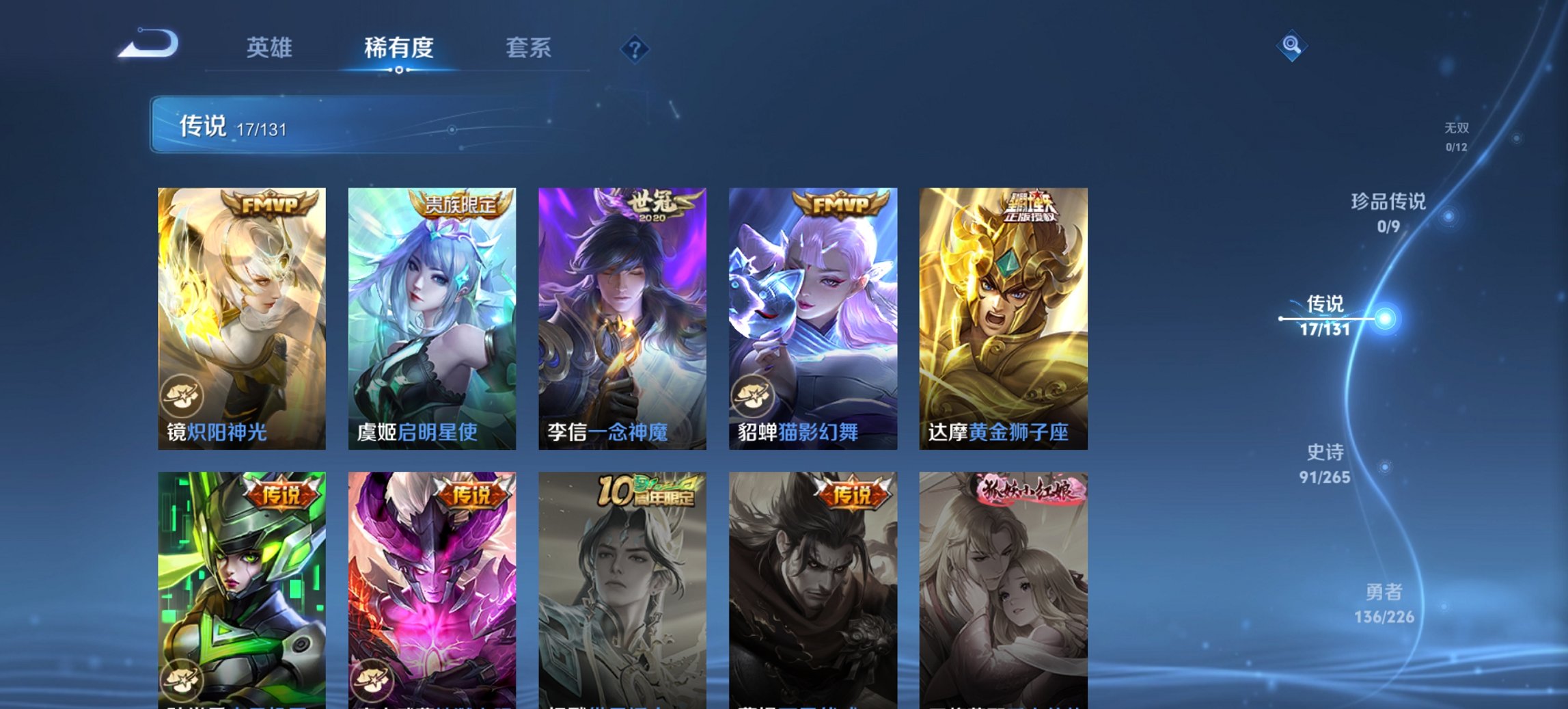 WZCMW3370650王者荣耀账号详情图19