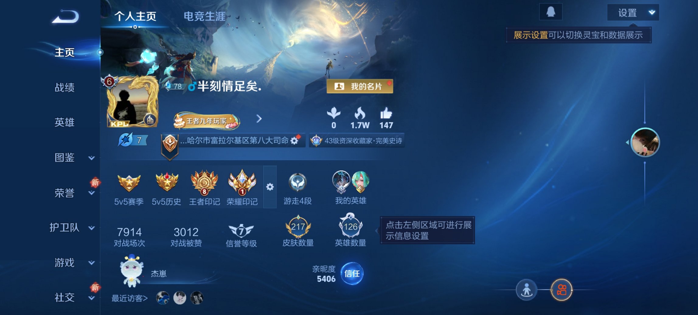 王者荣耀账号安卓QQ126英雄-217皮肤-可二次【217皮肤9传说1星元至尊宝 秒换绑不用等】安卓QQ-126英雄-2