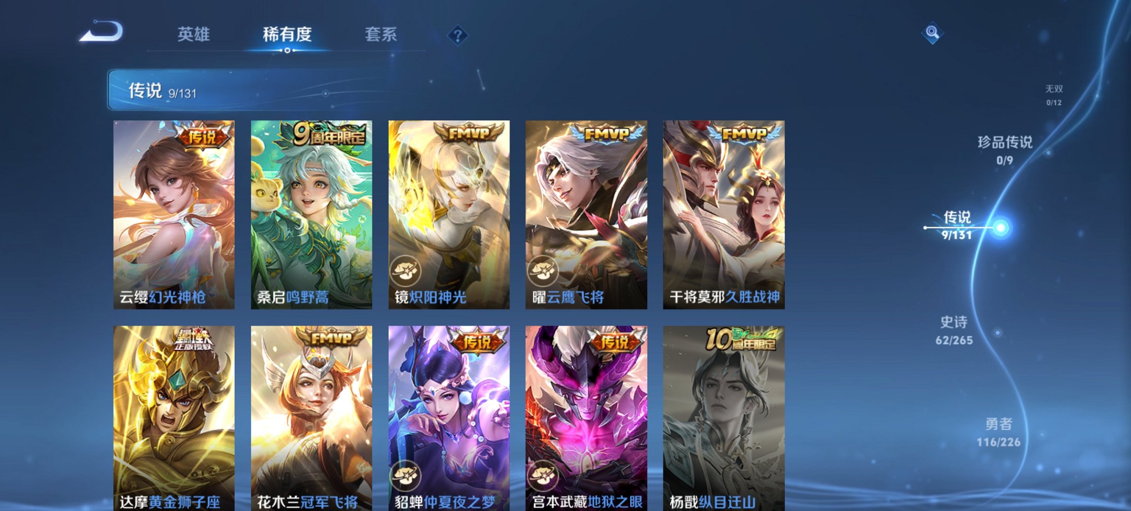 WZCMW3372348王者荣耀账号详情图2 WZCMW3372348王者荣耀账号详情图2