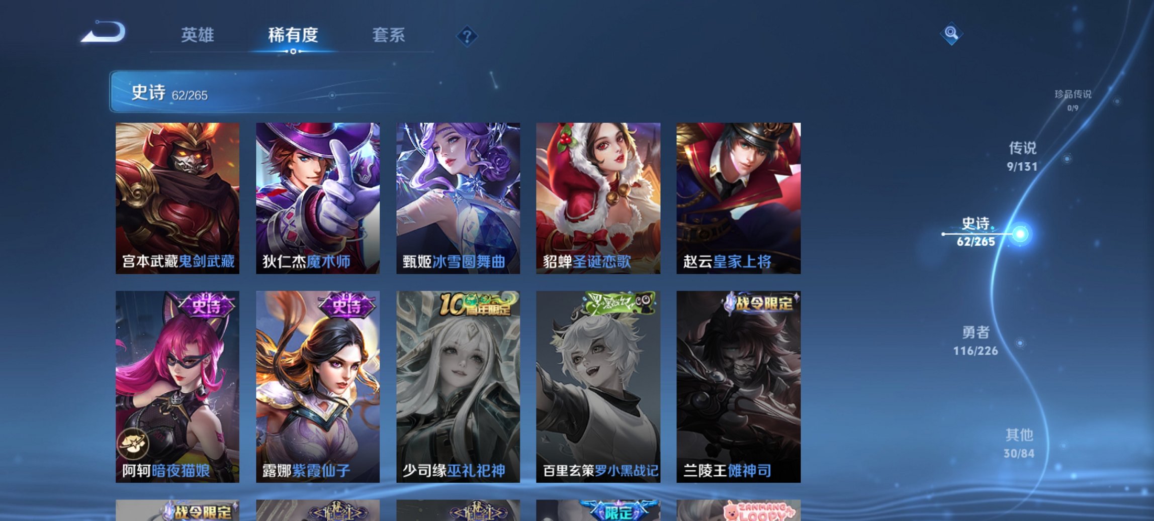 WZCMW3372348王者荣耀账号详情图3 WZCMW3372348王者荣耀账号详情图3