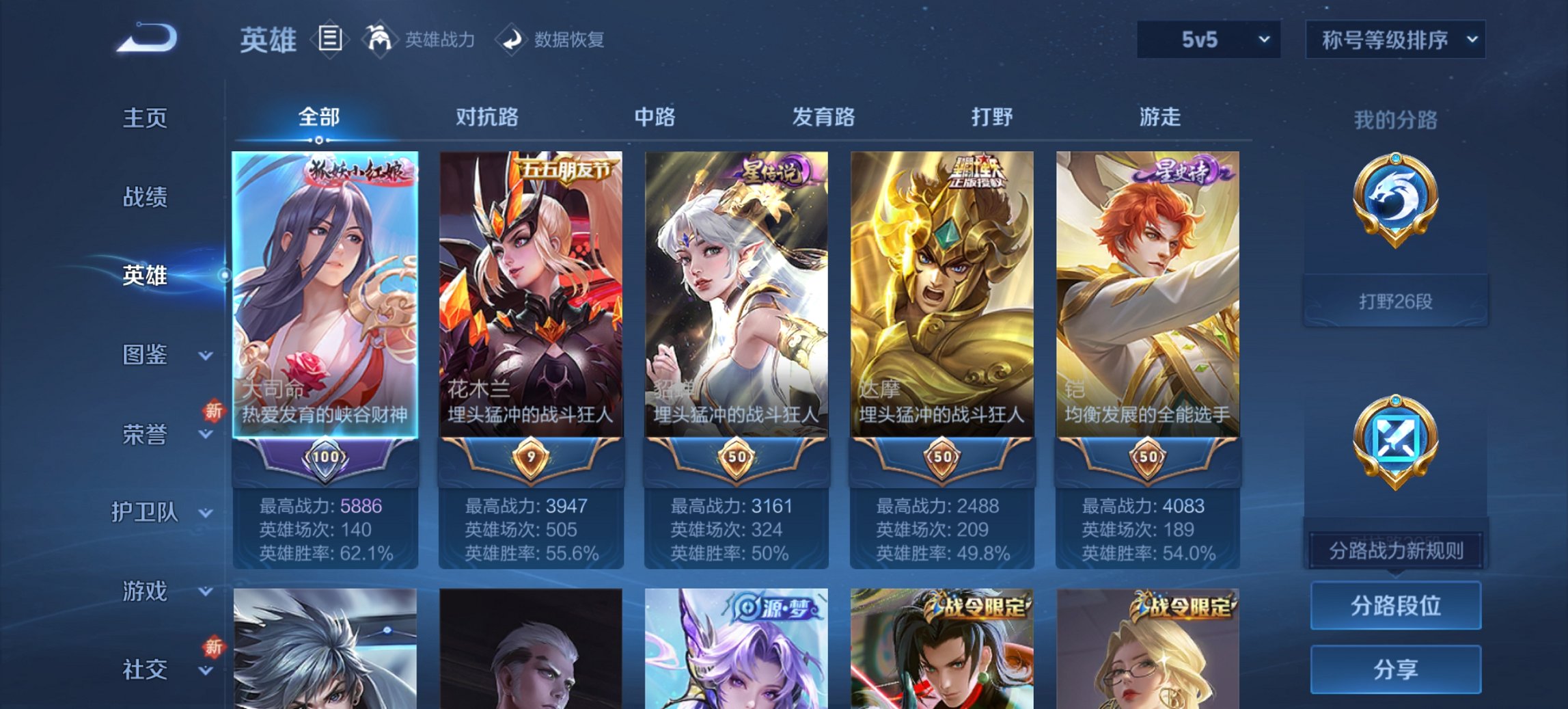 WZCMW3372348王者荣耀账号详情图4 WZCMW3372348王者荣耀账号详情图4