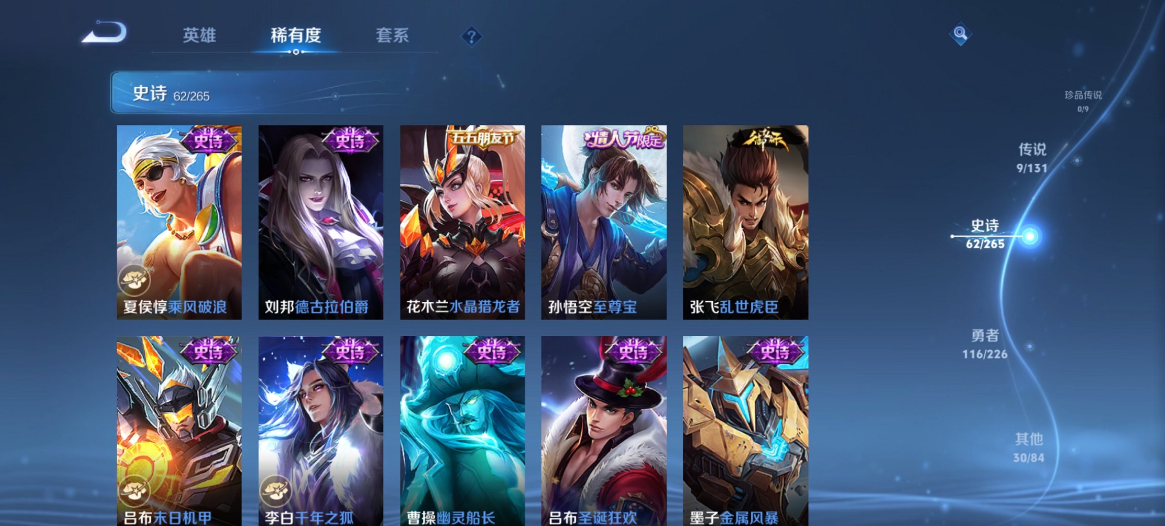 WZCMW3372348王者荣耀账号详情图5 WZCMW3372348王者荣耀账号详情图5