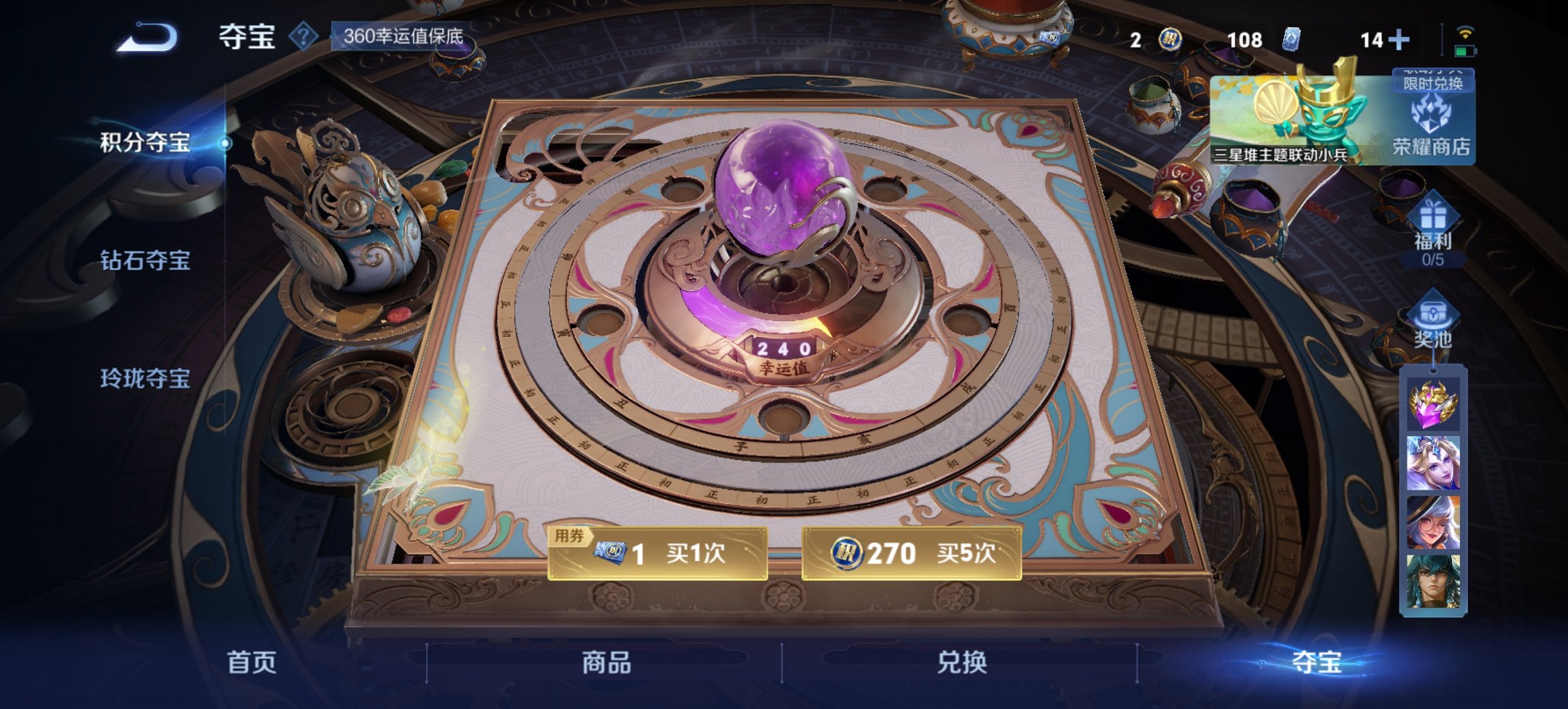 WZCMW3372348王者荣耀账号详情图6 WZCMW3372348王者荣耀账号详情图6