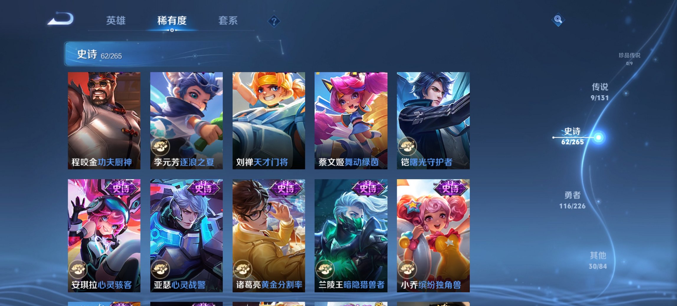 WZCMW3372348王者荣耀账号详情图7 WZCMW3372348王者荣耀账号详情图7