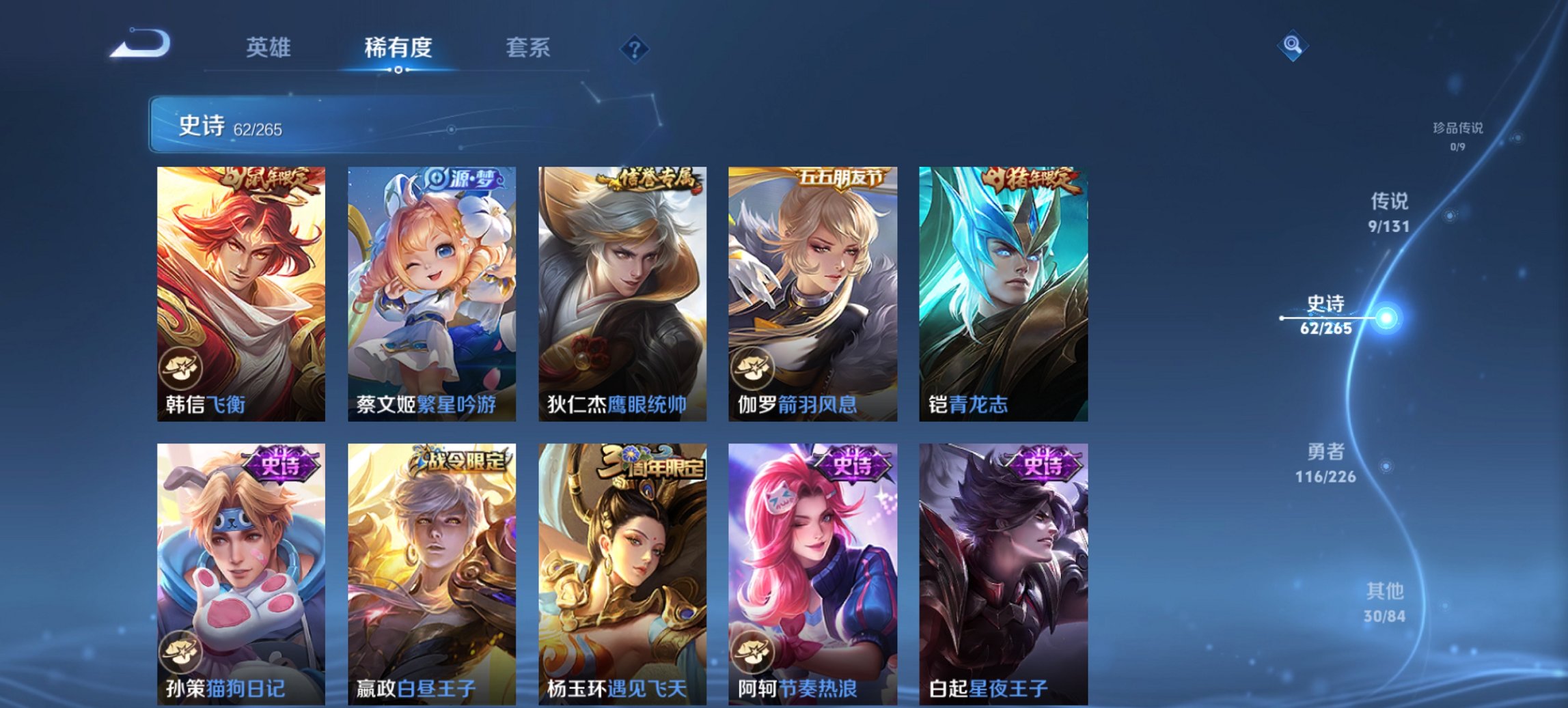 WZCMW3372348王者荣耀账号详情图8 WZCMW3372348王者荣耀账号详情图8